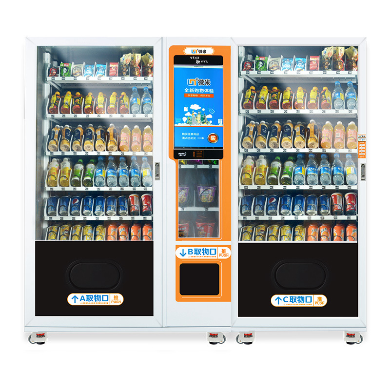 微米智能刷脸自动售货机 5199元